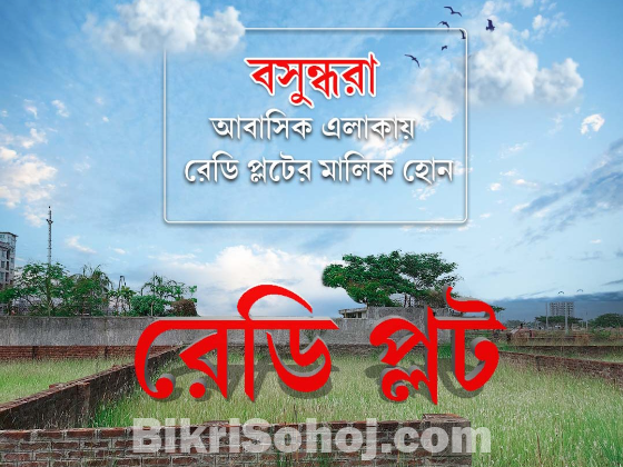 Ready Plot Sale Bashundhara Residential Area